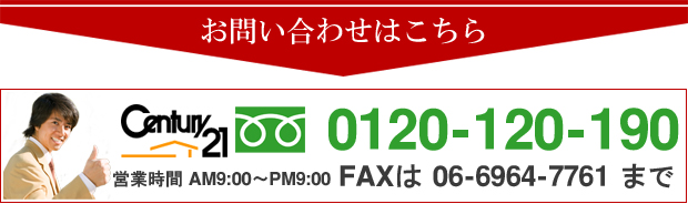 お問い合わせはこちら